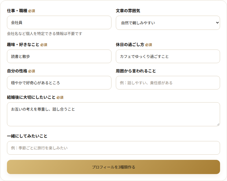 説明用の情報を入力した実際の画面