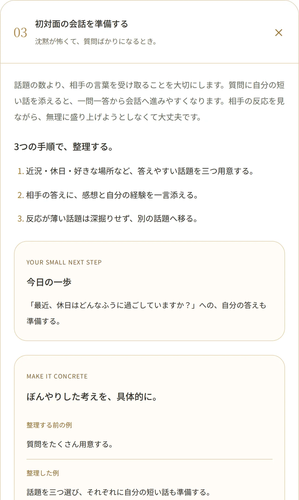 自社サイトの実践ガイド